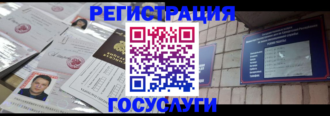прописка в Шали