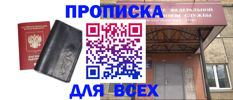 прописка иностранных граждан в Шали