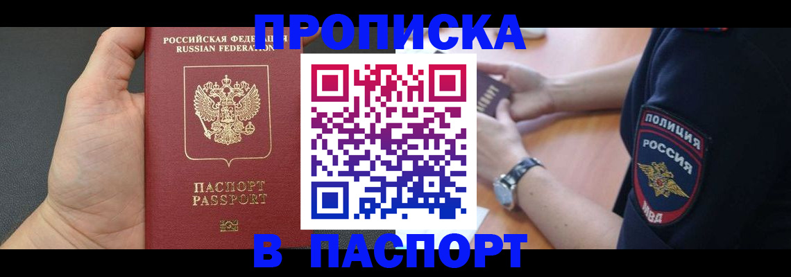 регистрация в Шали