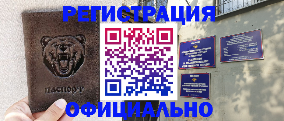 прописка 2025 в Шали