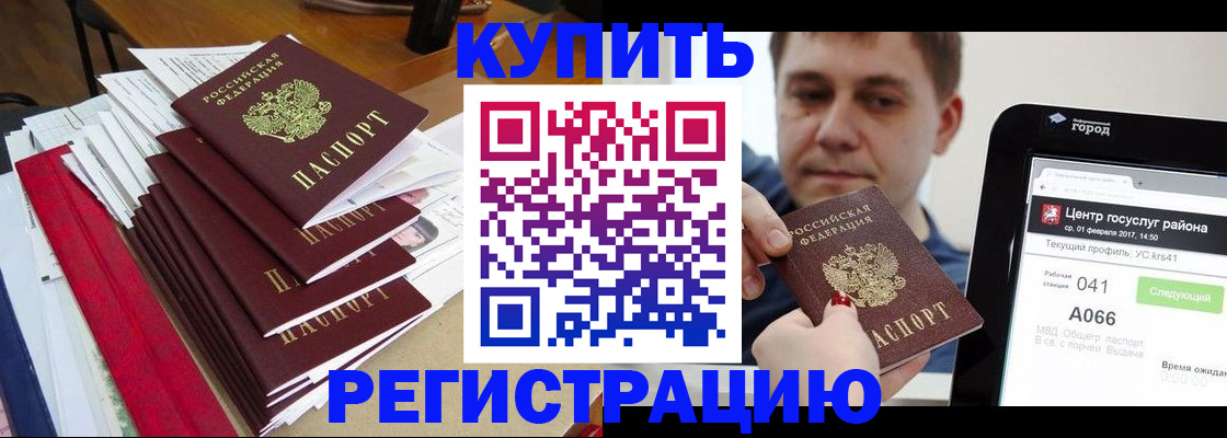 временная регистрация госуслуги в Шали