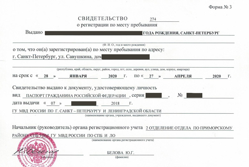 временная регистрация в Шали временная регистрация в Шали